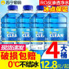 玻璃水汽车防冻零度车用冬季去污雨刷精雨刮水四季通用虫胶油膜去除共4.8L容量0℃自然型4瓶装(1.2L*4)