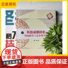 2025新书 科技成果转化 理论研究与京津冀实践 洪帅 清华汇智文库 科技成果转化实践指导书籍 清华大学出版社 9787