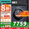 [苏宁自营]西门子10公斤洗烘一体全自动变频滚筒洗衣机大容量智能添加深层除菌蒸气护理WN54C5A10W以旧换新国家补贴