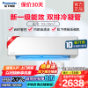 松下(Panasonic)新一级能效节能省电 直流变频冷暖 卧室家用壁挂式空调挂机自清洁 强速冷暖 E9KQ10