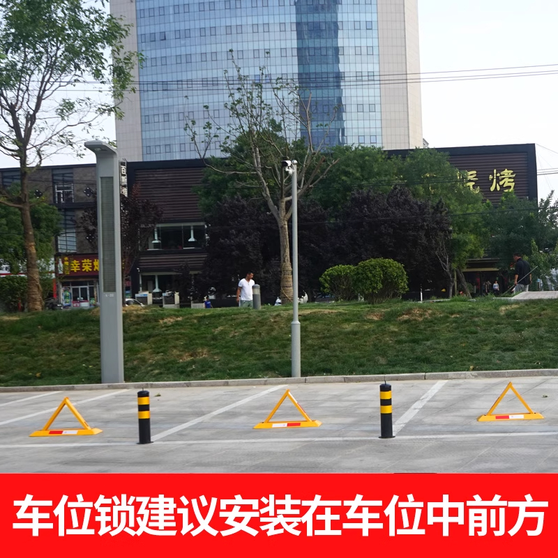 君龙威(JUN LONG WEI) 停车三角架车位锁车位地锁三脚架锁停车桩警示站车位的架子 个高清大图
