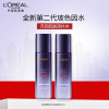 欧莱雅玻色因水65ml*2复颜玻尿酸水光充盈导入晶露紧致抗皱保湿精华水爽肤水护肤品正品