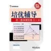 [正版 ]培优辅导--初二数学跟踪练习(上)BS北师版八年级8年级上提升解题能力 八年级中学教材全解练习中考复习资