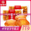 [稻香村]蜂蜜蛋糕儿时味道330克营养早餐鸡蛋糕糕点休闲网红零食甜点小吃