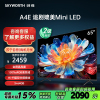 创维电视65A4E 65英寸 120Hz高刷 远场语音 超薄全面屏 高色域 3+64GB 4K高清智慧液晶平板电视机