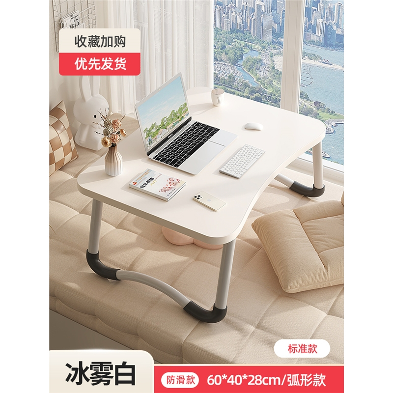 古达床上小桌子可折叠电脑桌飘窗炕几书桌家用懒人学习桌宿舍写字桌板