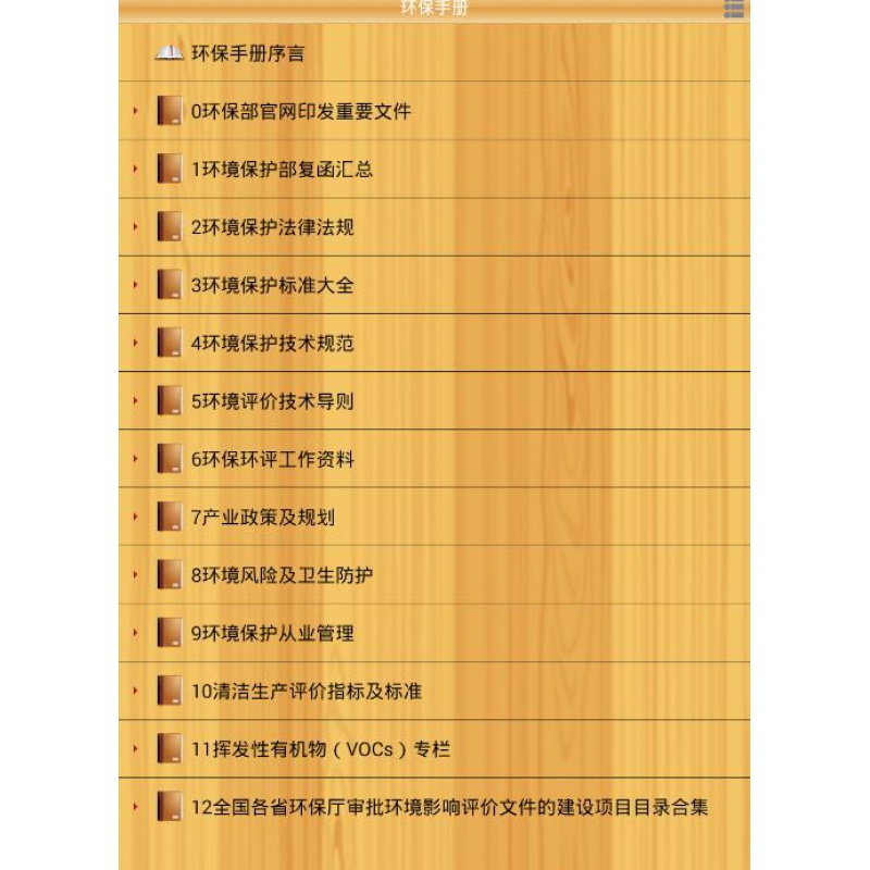 资料管理、电子书制作软件 友益文书企业版