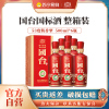 国台国标酒 500ml*6瓶整箱 53度酱香型白酒真实年份 茅台镇纯粮食酒 2019年酿造