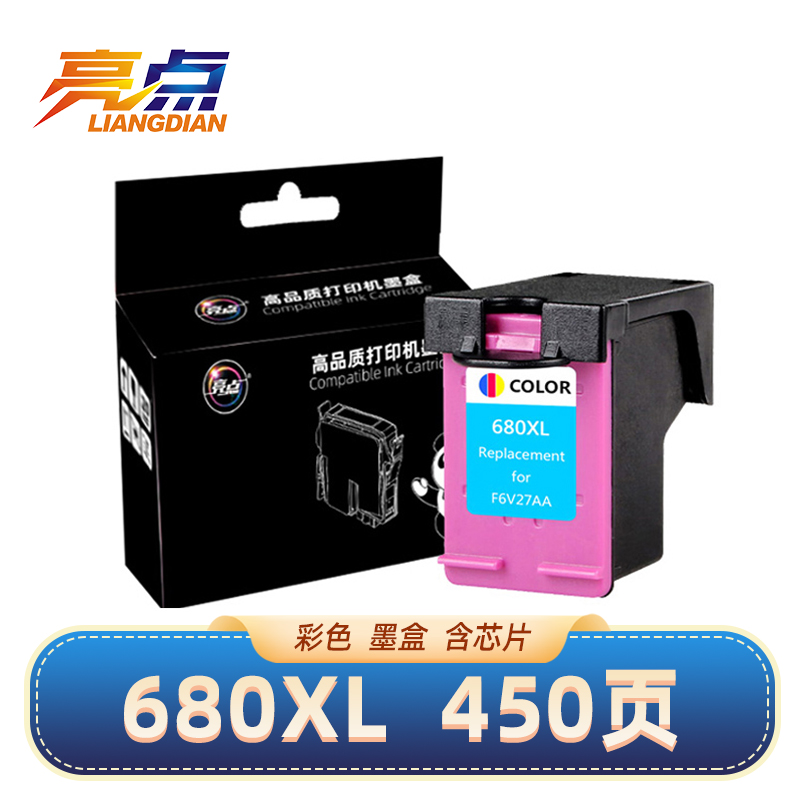 亮点墨盒680XL适用惠普HP 4538/5088/2138/5078彩色 支