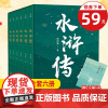 [正版]水浒传6册 小学生版四大名著注释版 四大名著全套原著正版无删减青少年版课外书 中小学生课外阅读书籍世界名著