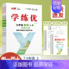 数学[BS贵州北师版] 八年级上 [正版]贵州2024新版学练优初中七八九年级语文数学英语物理化学历史道德与法治九年级上