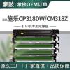 跨境适用富士胶片CM318Z硒鼓CP318DW晒鼓施乐CM318z鼓架CT351100