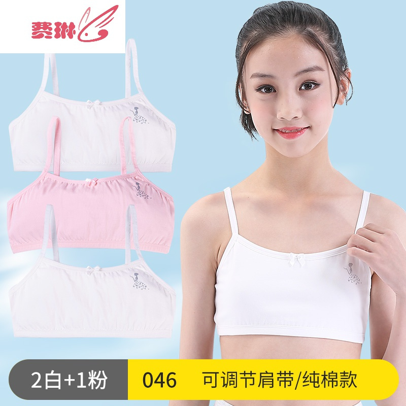 女童发育期吊带内衣舞蹈背心小学生女孩抹胸9-10-12岁15少女 费琳