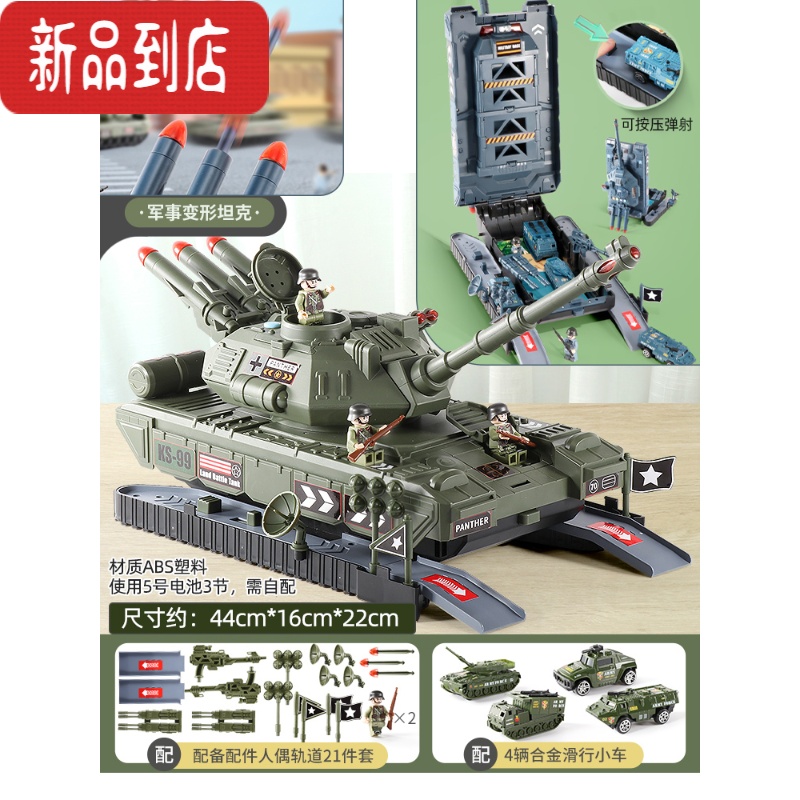 真智力合金导弹车玩具火箭炮导弹发射车大炮坦克玩具车儿童车迫击炮 [变形-弹射-发射-收纳]大号声光坦克-绿
