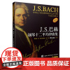 [正版书籍]J.S巴赫钢琴十二平均律曲集 下