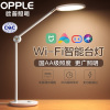 欧普AA级护眼灯台灯智能wifi 书桌护眼灯LED中小学生学习宿舍卧室儿童