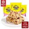 黄老五花生糖 花生酥188g*3袋四川特产 休闲零食花生糖 喜糖散装生日礼物年货糖果 糖果花生酥原味 玫瑰味花生酥