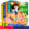 [全套4册]3D立体翻翻书 [正版]经典童话立体书儿童3d立体书3-6岁以上翻翻书动感绘本故事书丑小鸭灰姑娘安徒生童话卖