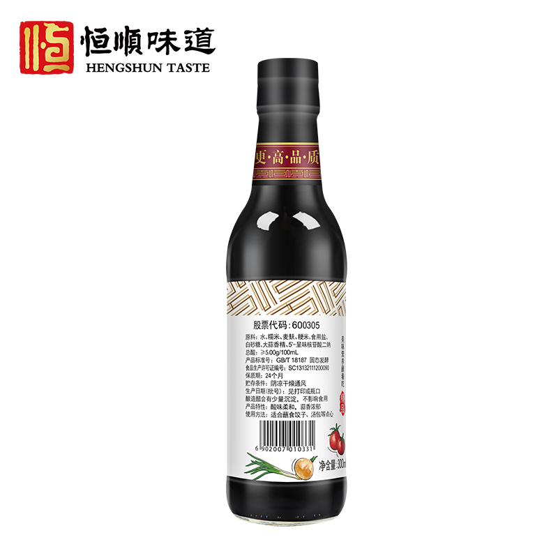 恒顺饺子醋300ml 镇江香醋 调味品 蘸料醋 食醋高清大图