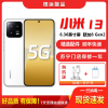 [二手9成新]小米13 白色 12G+512G 全网通安卓手机6.36英寸屏骁龙8 双卡拍照娱乐游戏备用5G手机