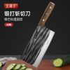 王麻子锻打砍骨刀家用切片斩切刀两用厨房菜刀可磨刀厨师用Y8169