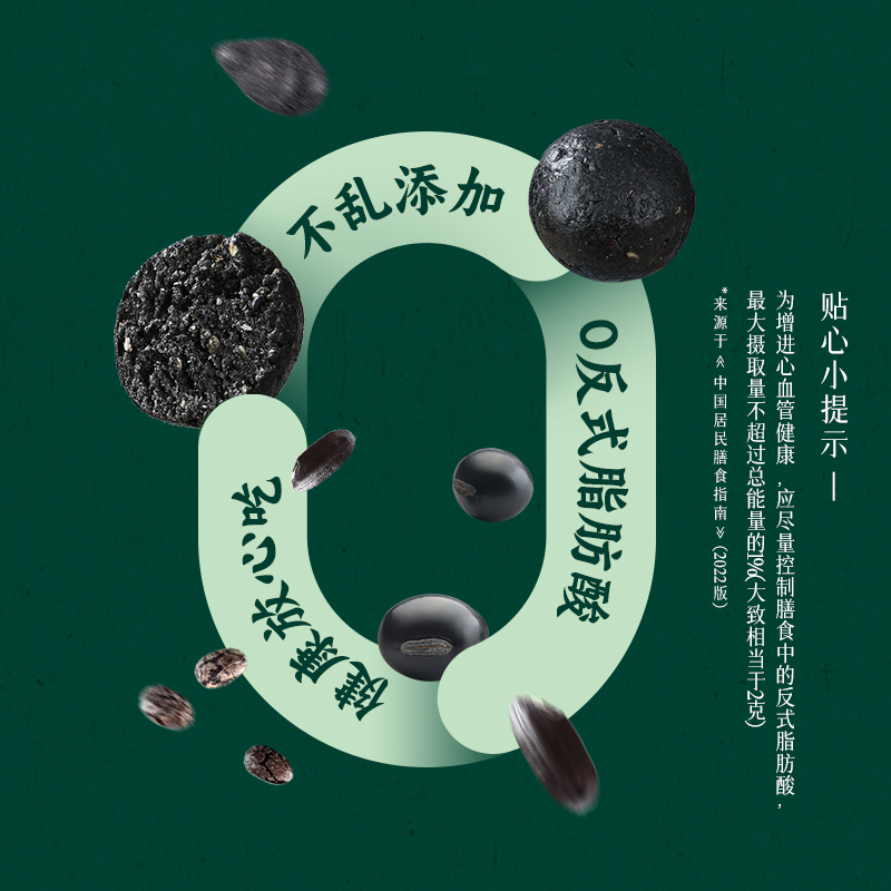 燕之坊有机黑芝麻丸(324g,铁盒装)
