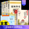 [8册]九年级下必读正版+古诗文言文 [正版]九年级6册 简爱和儒林外史原著必读初三下册课外阅读书籍名著格列佛游记我是猫