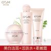 营养美肤套装补水保湿爽肤水乳液洗面奶护肤品少女学生 组合：洁面+水+霜