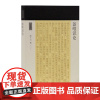 [正版书籍]新唯识论(十力丛书)