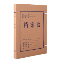 歌赋国产牛皮纸档案盒 2804