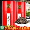 八闽东华2025新茶金骏眉500g武夷桐木关蜜香浓香型红茶黄芽金俊眉散装茶叶