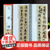 晋王羲之兰亭序 传世碑帖临摹卡 东晋兰亭集序冯承素神龙本摹本碑帖原大全文经典碑帖书法近距离临摹字卡片行书毛笔书法入门练字