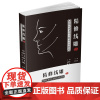 精修线雕(第2版)
