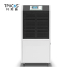 特美高 T-156 150L/天 除湿机 (计价单位:台) 黑白