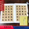 [正版]智永真书千字文 墨迹本全文原帖精修放大版 智永楷书毛笔书法字帖碑帖修复彩色高清附简体旁注临摹鉴赏临习教程精缮碑