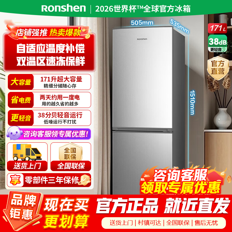 [官方正品]容声171升两门二门小电冰箱家用小户型节能超薄冷藏冷冻两用保鲜出租房宿舍迷你冰箱BCD-171D12D