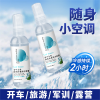 若叶之季 除味防暑清凉喷雾 100ml