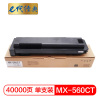e代经典 MX-560CT粉盒 适用夏普MX-M4658N 4608 4621 3608 3658 5608