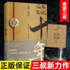 盗墓笔记十年 南派三叔著 十年之约小说磨铁正版人间洛阳铲凤凰书 盗墓笔记十年 南派三叔著 十年之约小说磨铁正版人间洛阳铲