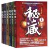 正版 秘藏全套6册 网络原名天才相师 秘藏123456打眼作品黄金瞳鉴宝古玩典当鉴藏书寻宝茅山道术玄幻惊悚探盗