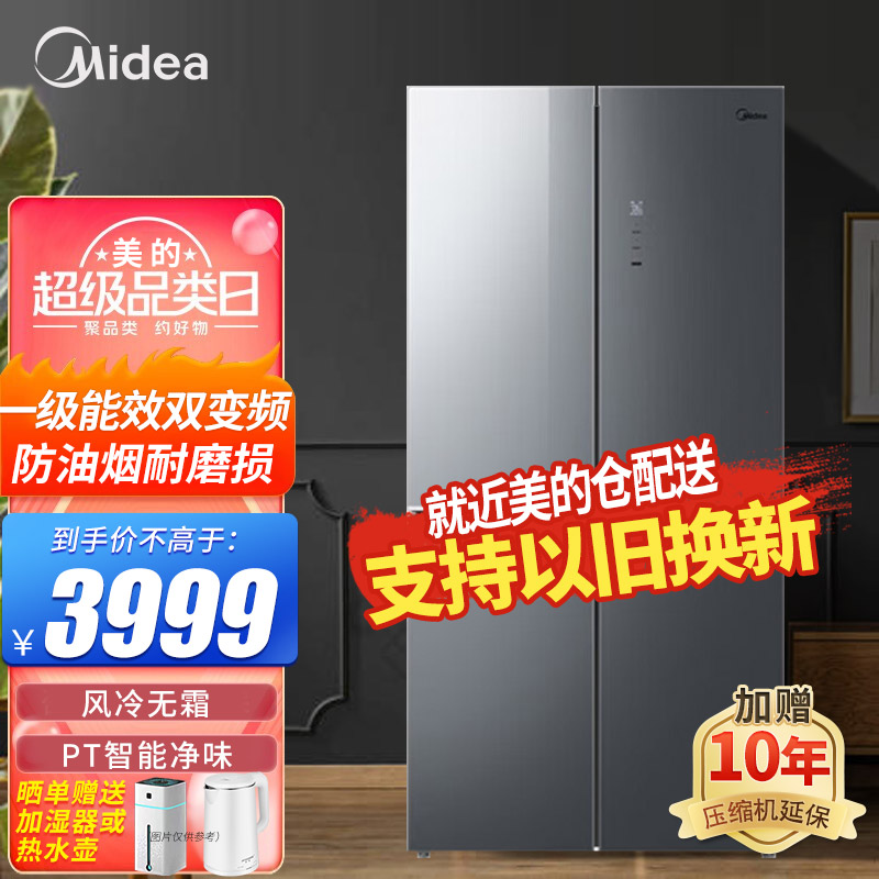 美的461升十字对开门一级能效家用四门超大容量电冰箱超薄可嵌入风冷无霜双循环系统直角开门BCD-461WSGPM(E)