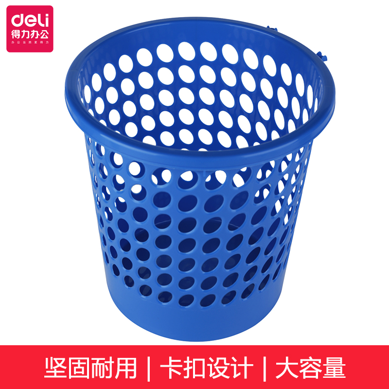 得力(deli)垃圾桶家用厨房客厅垃圾清洁桶无盖纸篓 家用清洁器 PP材料 (直径230mm) 9556