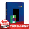 生于午夜(张晓舟十余年球评精选结集出版的足球文字,一个惨绿青年永恒的青春共和国)