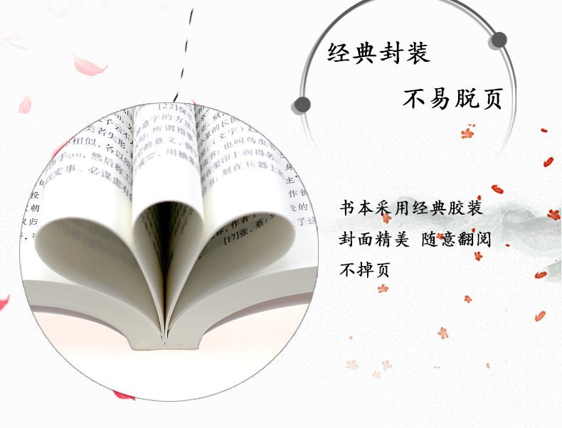 [正版]中华传统文化经典百篇平装本中华书局出版袁行霈 王仲伟陈进玉主编中华民族的历代传统文化中国史高中阅读高清大图