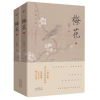 音像梅花(上下)徐海容|责编:王彦龙//黄莺