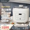 荣事达电压力锅家用纯钛0涂层高压锅5L全自动智能预约高压饭煲6人 5L