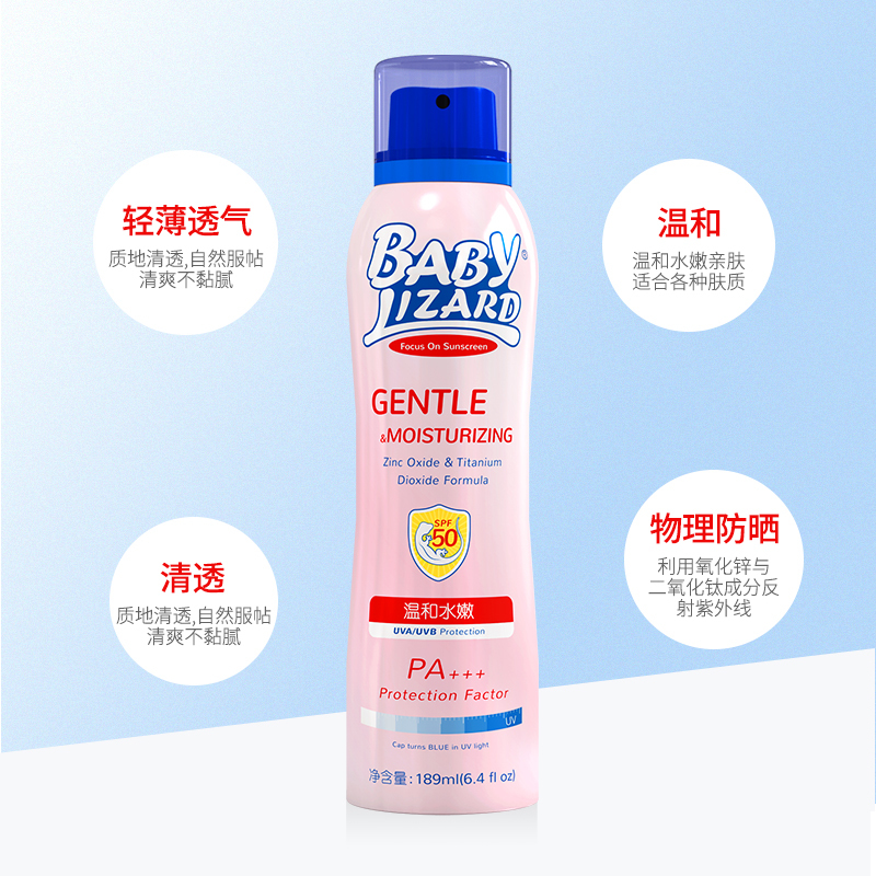 蓝蜥蜴(blue lizard) 宝宝水嫩物理防晒喷雾189ml SPF50 PA+++ 面部护理物理防晒喷雾 男女通用