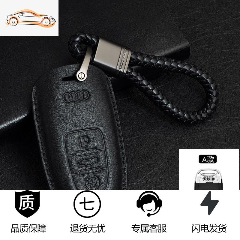 【补贴10%】适用于奥迪新A6L Q5 A4L Q8 A7 A8L Q7 Q5L真皮汽车钥匙包套扣汽车钥匙包 A款黑色（编织绳扣）