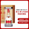 五粮液 普五 第七代经典限量收藏版 52度 500ml*6瓶 (整箱装)浓香型白酒