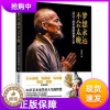 [醉染正版]正版 梦想永远不会太晚 济公游本昌的智慧人生 85版济公珍贵文字影像资料 老一辈表演艺术家毕其一生的舞台